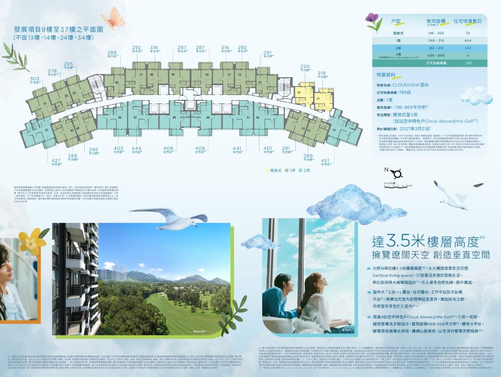 雲向 宣傳小冊 leaflet 250x375mmh 260127 rgb 2page 200dpi page 0003 雲向 宣傳小冊 leaflet 250x375mmh 260127 rgb 2page 200dpi page 0003